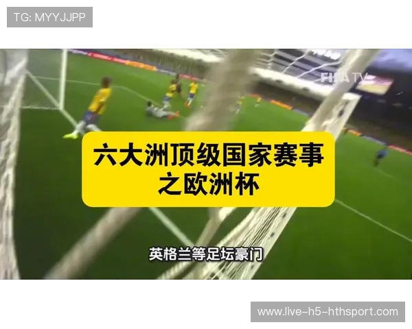 欧洲足球激战不断，豪门争夺激烈升级！，播放一下欧洲足球